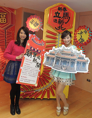 迎新春  新北推5條旅遊建議路線