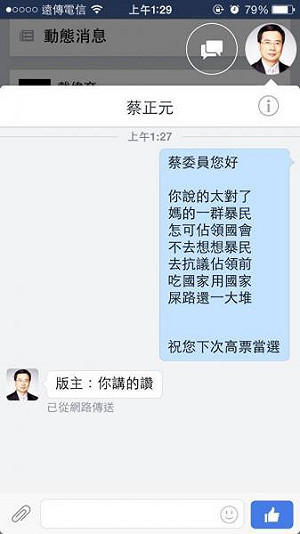 網友藏頭詩罵人  蔡正元：搞笑非羞辱