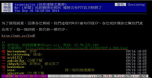 連沒網軍？PTT站長多重分身遭揭露