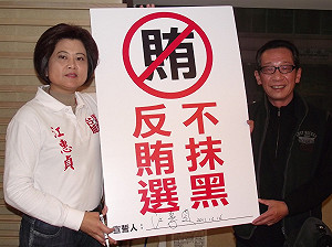 遭影射買餐券栽贓  江惠貞批無中生有