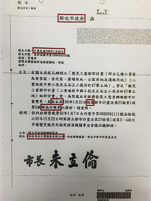 新北不通過新燕案？游辦出示公文批說謊