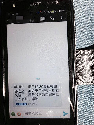 楊秋興總部成立 管碧玲爆料國營事業助動員