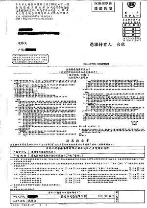 出示金衛開會通知  連勝文：810張沒有變