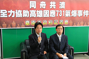 同舟共濟 賴清德率主管捐100萬