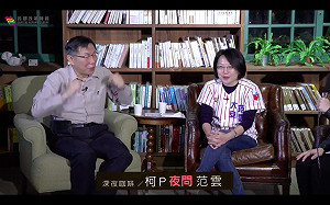 范雲問增加群眾魅力 柯P：獅子生下來就是獅子