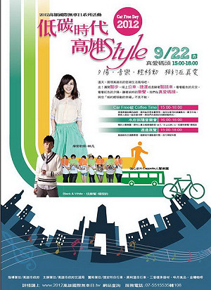 高雄國際無車日  邀民眾體驗無碳生活