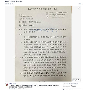 柳林瑋申請29日凱道路權 「開夜市先問我」