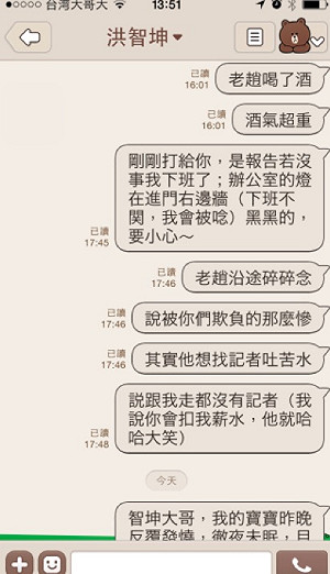 洪智坤秘書稱趙藤雄有酒氣 諷開會要帶酒測器