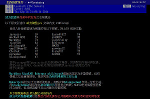 判連網軍商業謀利 八卦版主：不歡迎你們！