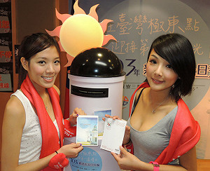 新北元旦看日出 愛心圍巾明信片免費送