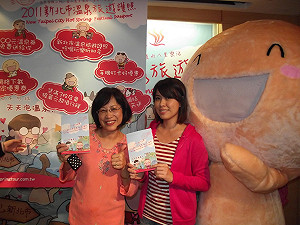 朱立倫將邀馬英九到新北市泡湯