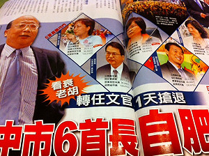 6首長被爆自肥  胡志強：維護合法權益