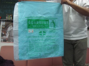 北市專用垃圾袋  郝龍斌：降價2成
