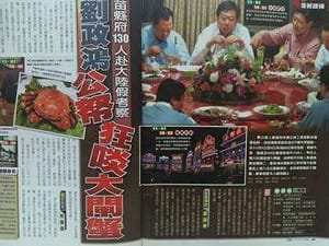 壹週刊：率百人考察狂啖蟹  劉政鴻喊冤