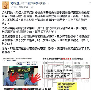 駁釋昭慧批評 柯P：我們只有一套標準