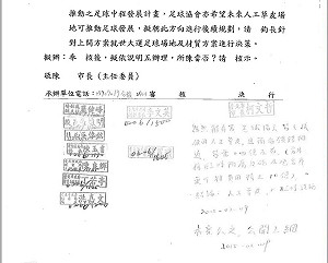 世大運足球館用人工草皮 今晚火速上網公告