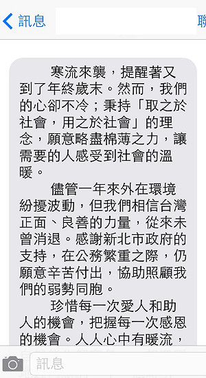 無名企業5年捐新北9千萬  朱立倫致謝
