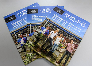 高市成立農耕團 培訓型農青年軍