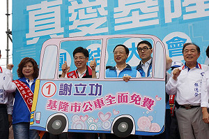 為謝立功助選  江宜樺推150億建設基隆