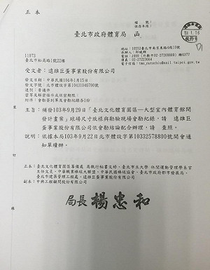 郝龍斌PO公文又刪除  網友：心裡有鬼？