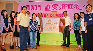 新北寄養家庭招募  打開門讓愛住進來