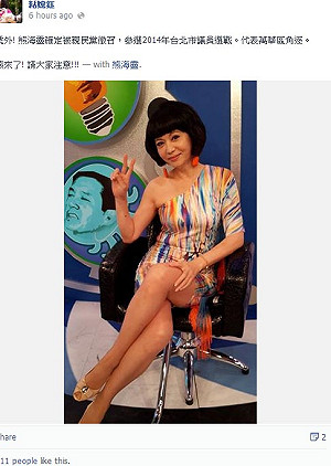 熊海靈披橘袍參選市議員？親民黨否認