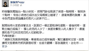 柯妻陳佩琪：選舉選到如此醜陋 令人傷心難過