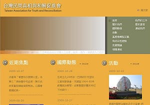 民主化24年   巴西可望成立真相委員會