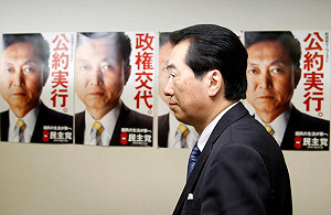 共同社 : 頻繁更換首相   有損日本國際形象