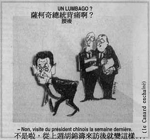 法知名媒體諷刺法政府對中卑恭屈膝