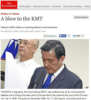 經濟學人：對國民黨的重擊