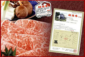 松阪牛品評拍賣 最高等級2200萬日幣賣出