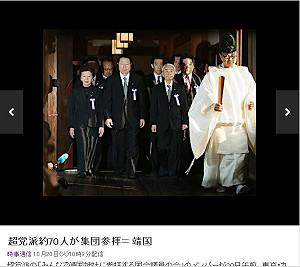 日本跨黨派聯盟70成員參拜靖國神社