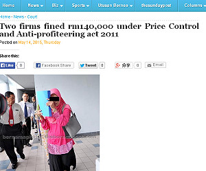 大馬1麵包店擅自漲價  挨罰80萬元台幣