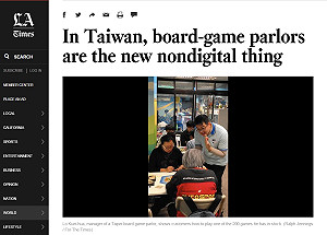 洛時：台灣瘋桌遊