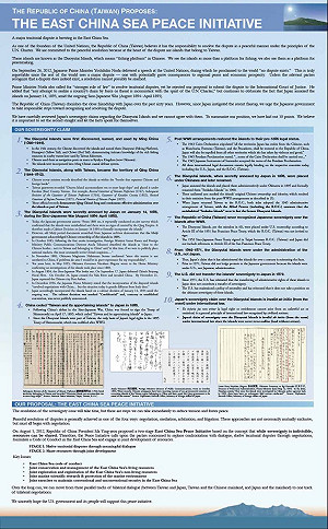 釣島爭議  日抗議我廣告卻與中謀和