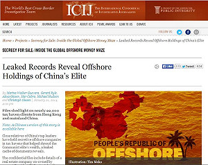 驚爆太子黨境外公司名單  資料庫明起公開