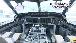 日本公開炫武  國產反潛艇巡邏機內部曝光