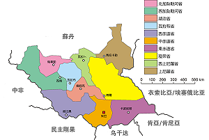 世界上最年輕的國家  南蘇丹獨立兩週年