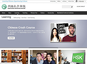 美眾院要求政府調查「孔子學院」