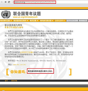 WHO青年新定義為44歲以下?網路謠傳！