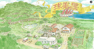 宮崎駿計畫在沖繩建設兒童自然體驗設施