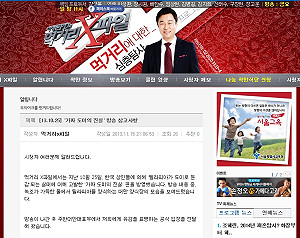 抹黑台灣鯛  韓媒只在網路發聲明節目未提