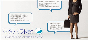 日公布孕婦騷擾白皮書 女性上司也成加害者