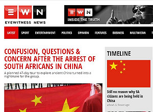 中國指控20英非人士涉恐怖組織  蒙古圍捕