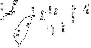 【讀者投書】馬文革式歪曲釣魚台歷史（いしゐのぞむ）