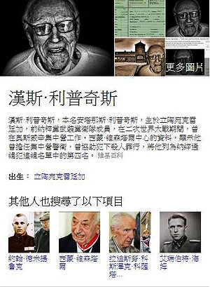 德檢方起訴93歲前納粹集中營守衛