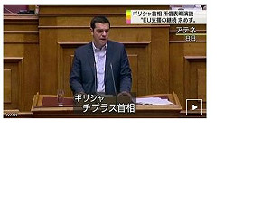 希臘總理找新錢途  拒延長紓困