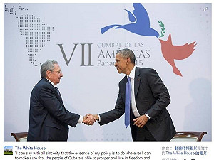 冰凍54年 美古復交大使館重開