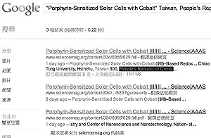 歐盟觀察：《科學》內文將台灣視為中國一省